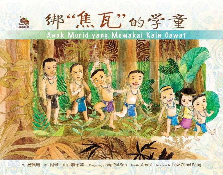 綁“焦瓦”的學童 Anak Murid yang Memakai Kain Cawat